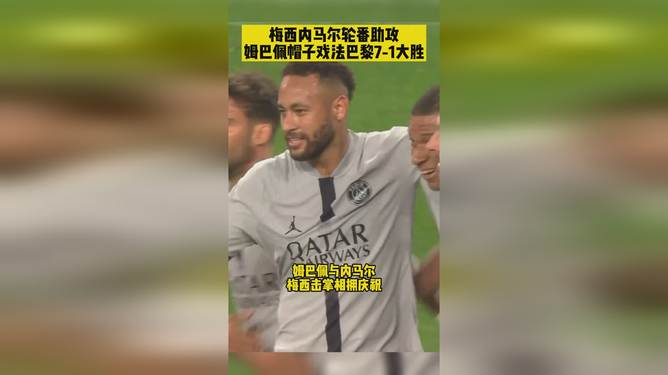 智利横扫莱比锡红牛，内马尔送出助攻