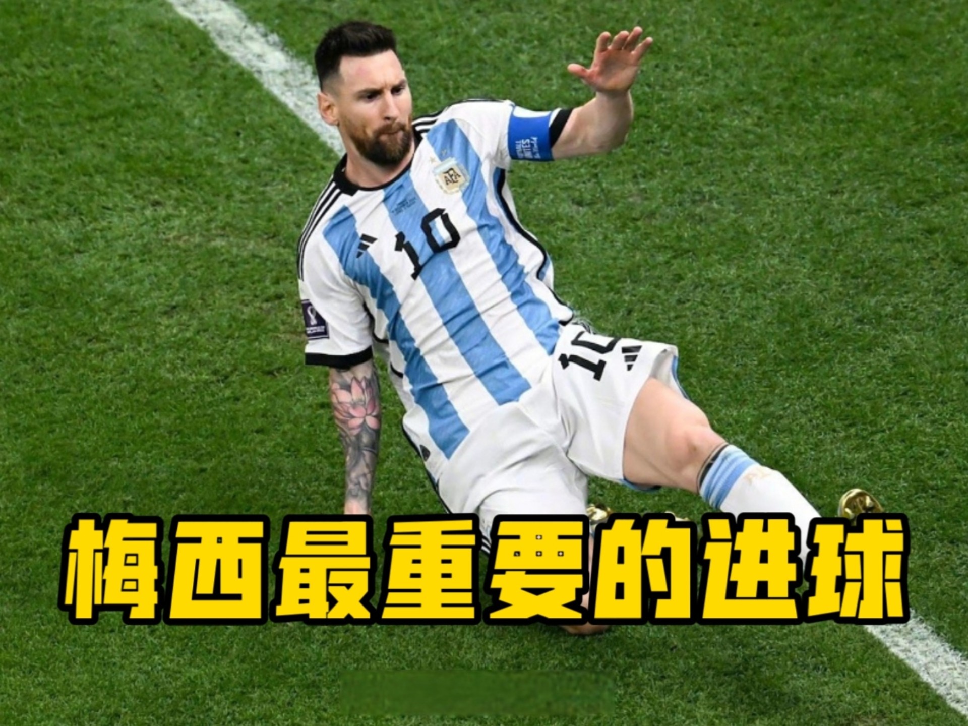 梅西状态火爆，创造新的进球纪录