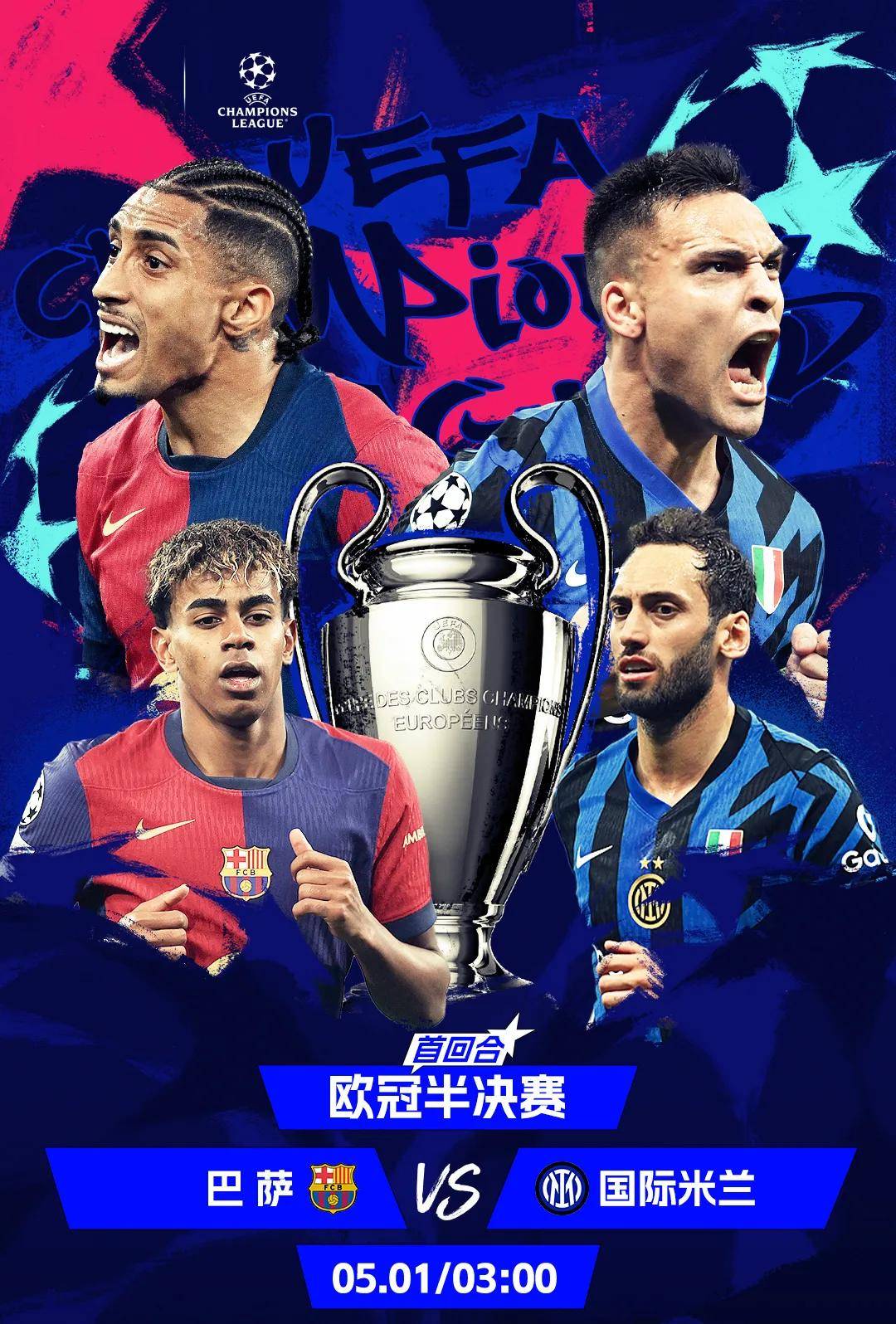 包含国际米兰爆冷巴萨，孔蒂一己之力扛起全队的词条