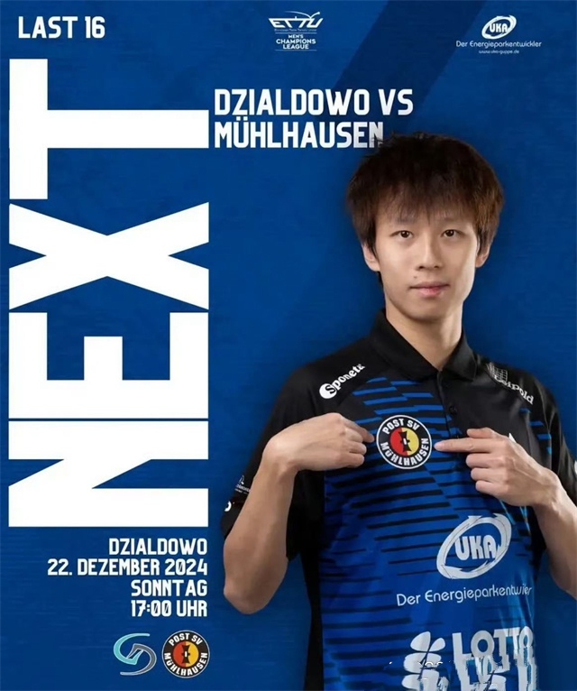 奥地利队碾压德国队，林高远扛起全队的简单介绍