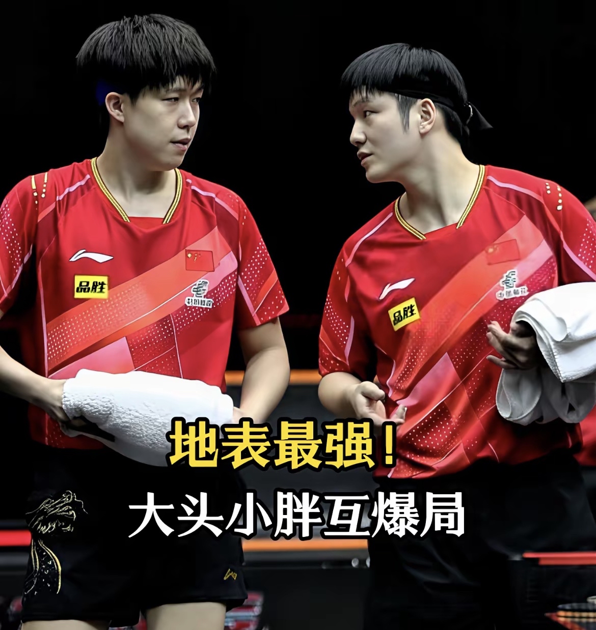 球队用实力证明自己，取得胜利