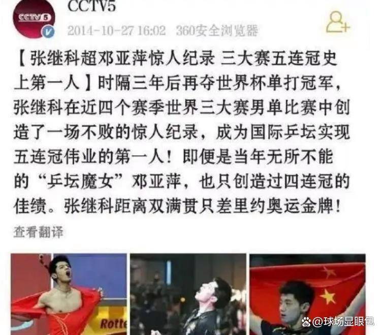 法国队鏖战中国队,张继科关键制胜 法国队鏖战中国队,张继科关键制胜